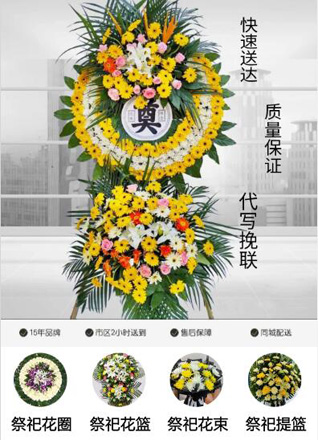 河北石家庄井陉县南障城镇花圈代送